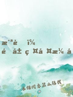 洪荒！開局盤古演化世界